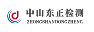 3c认证,iso9001,ce认证-中山市东正检测技术服务有限公司